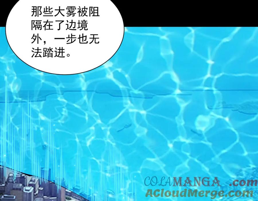 《我的诸神医院》第3话 司邺人 第117页