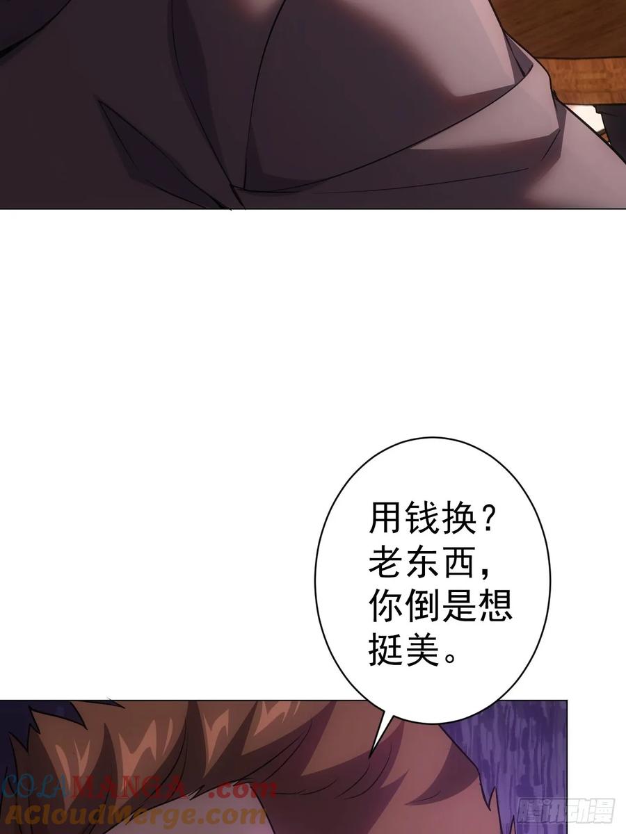 《诡异游戏：我靠亿万功德氪通关》第3话 我有十万亿 第25页