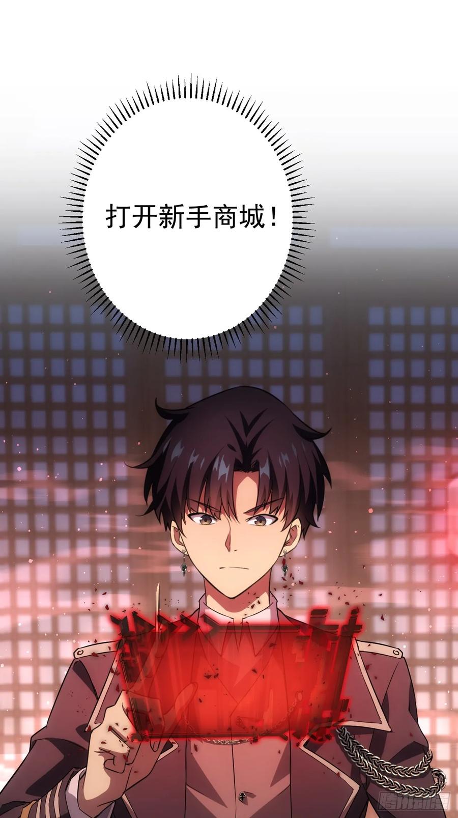 《诡异游戏：我靠亿万功德氪通关》第3话 我有十万亿 第39页