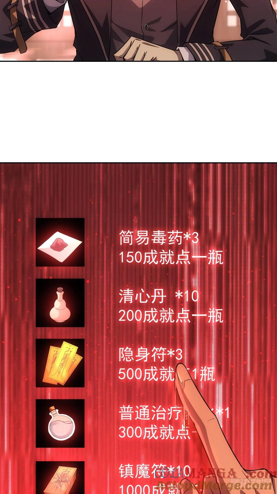 《诡异游戏：我靠亿万功德氪通关》第3话 我有十万亿 第40页