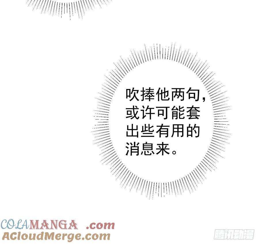 《诡异游戏：我靠亿万功德氪通关》第3话 我有十万亿 第4页
