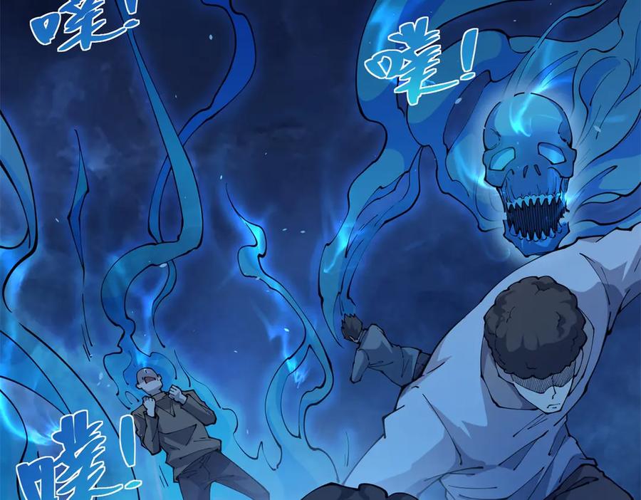 《我的诸神医院》第3话 司邺人 第123页