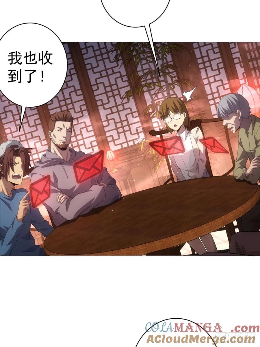 《诡异游戏：我靠亿万功德氪通关》第3话 我有十万亿 第19页