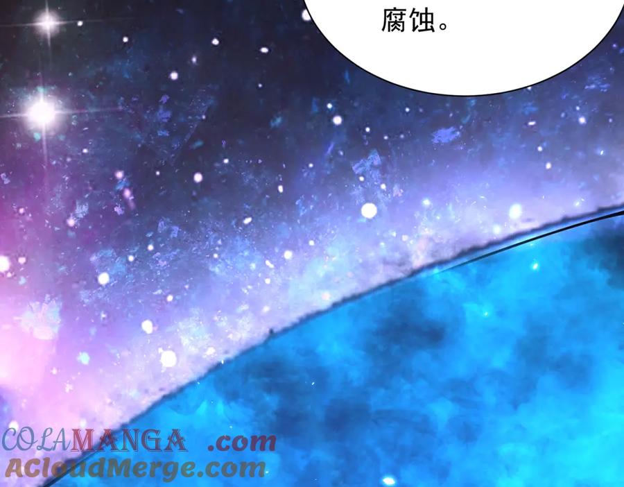 《我的诸神医院》第3话 司邺人 第113页