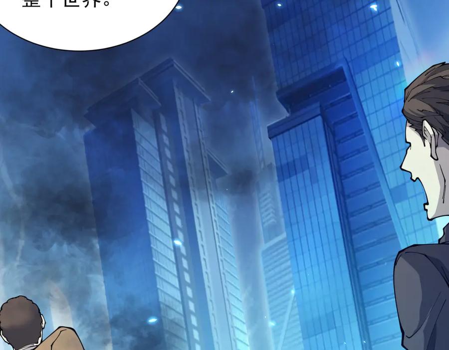 《我的诸神医院》第3话 司邺人 第106页