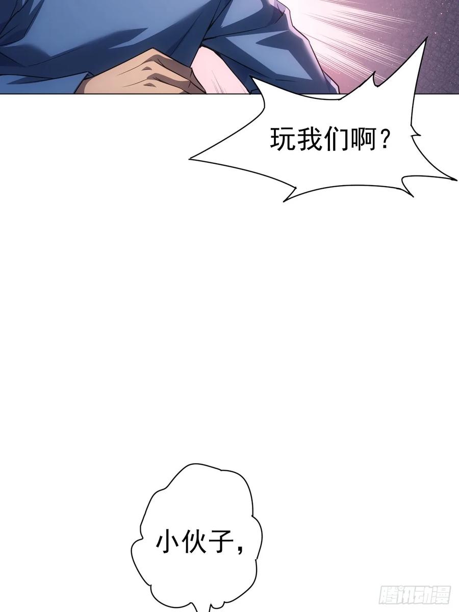 《诡异游戏：我靠亿万功德氪通关》第3话 我有十万亿 第23页