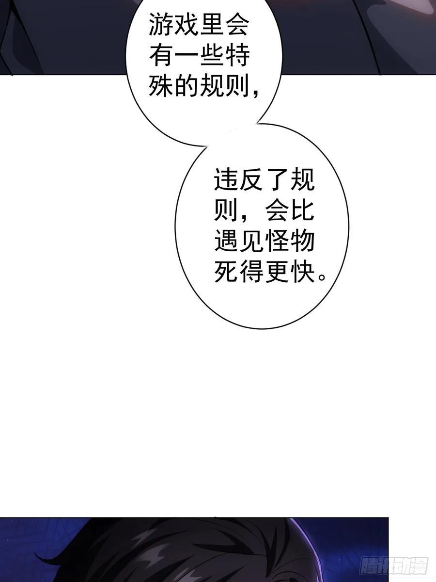 《诡异游戏：我靠亿万功德氪通关》第3话 我有十万亿 第14页