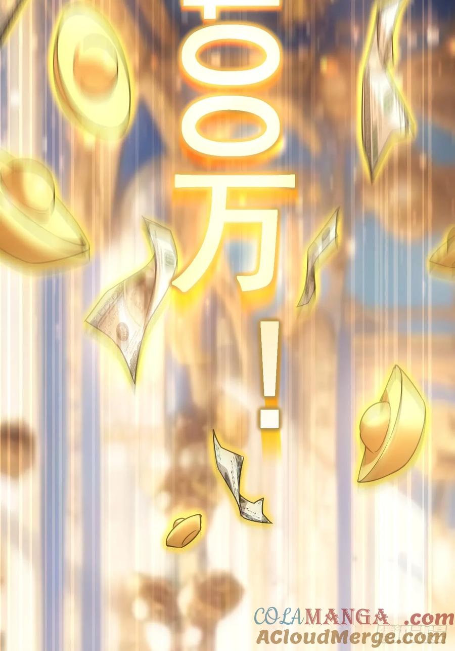 《诡异游戏：我靠亿万功德氪通关》第3话 我有十万亿 第34页