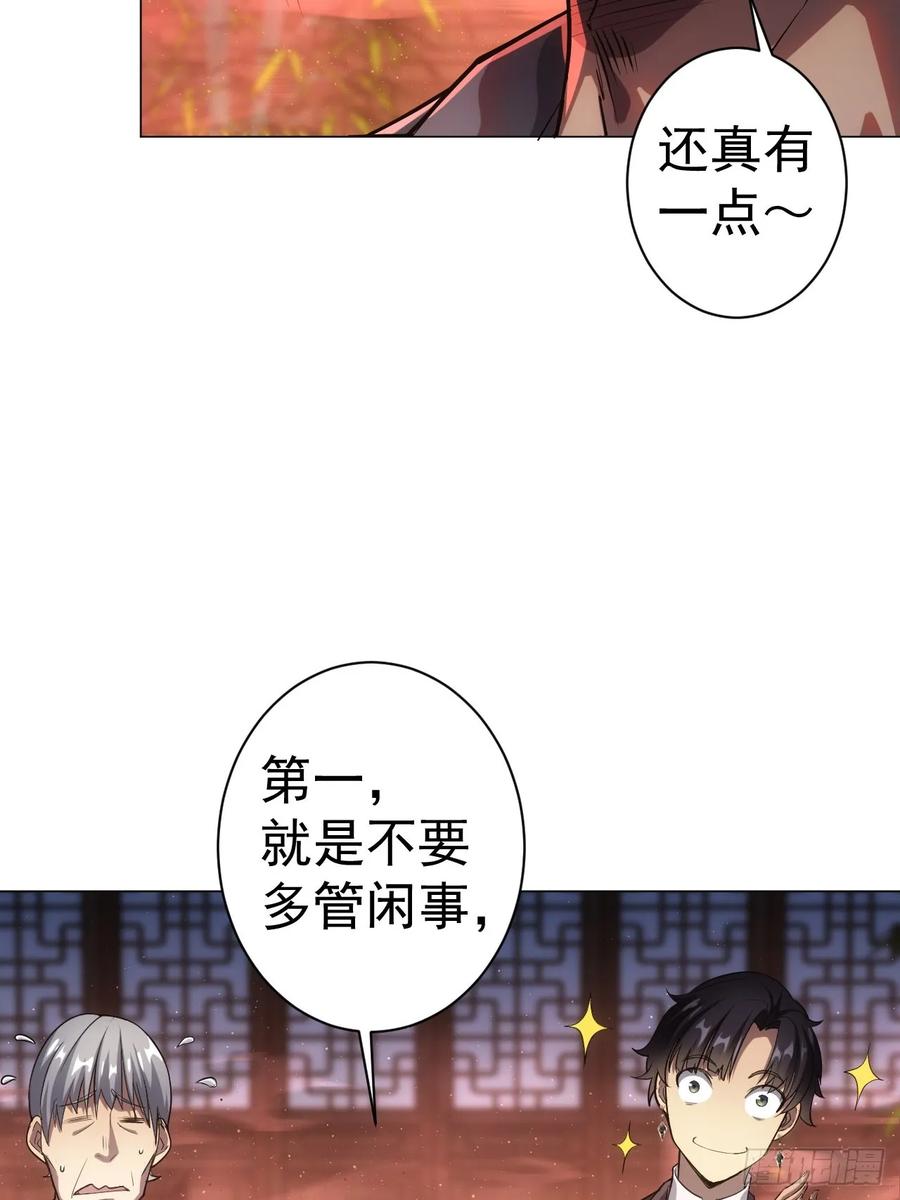 《诡异游戏：我靠亿万功德氪通关》第3话 我有十万亿 第9页