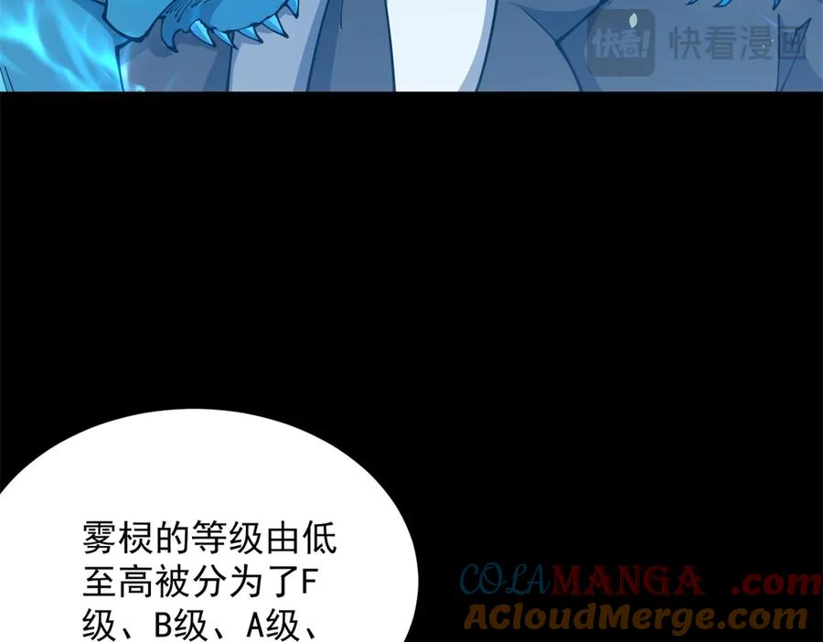 《我的诸神医院》第3话 司邺人 第125页