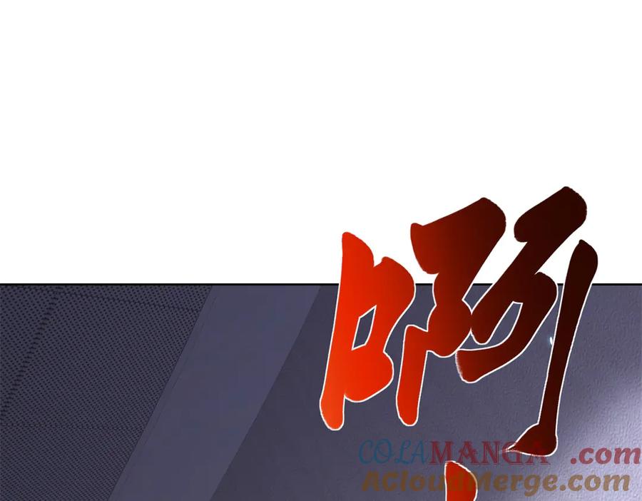 《我的诸神医院》第3话 司邺人 第93页