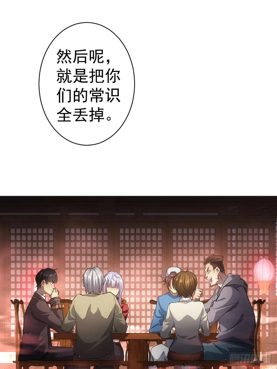 《诡异游戏：我靠亿万功德氪通关》第3话 我有十万亿 第11页
