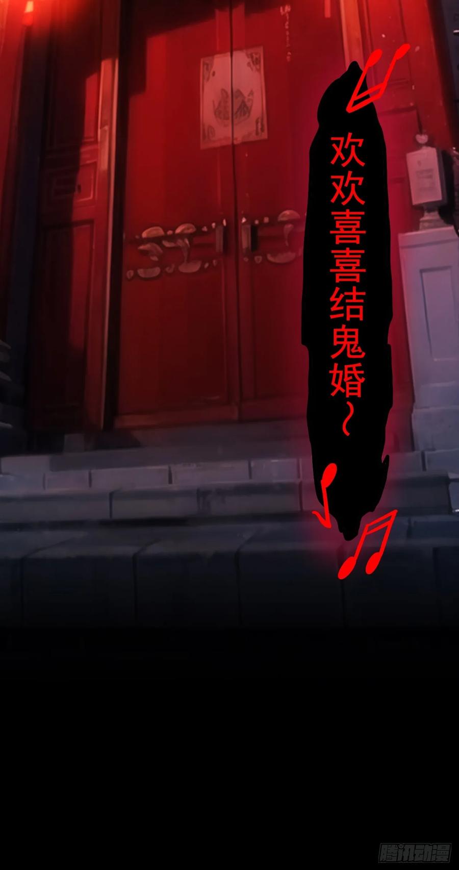 《诡异游戏：我靠亿万功德氪通关》第3话 我有十万亿 第48页