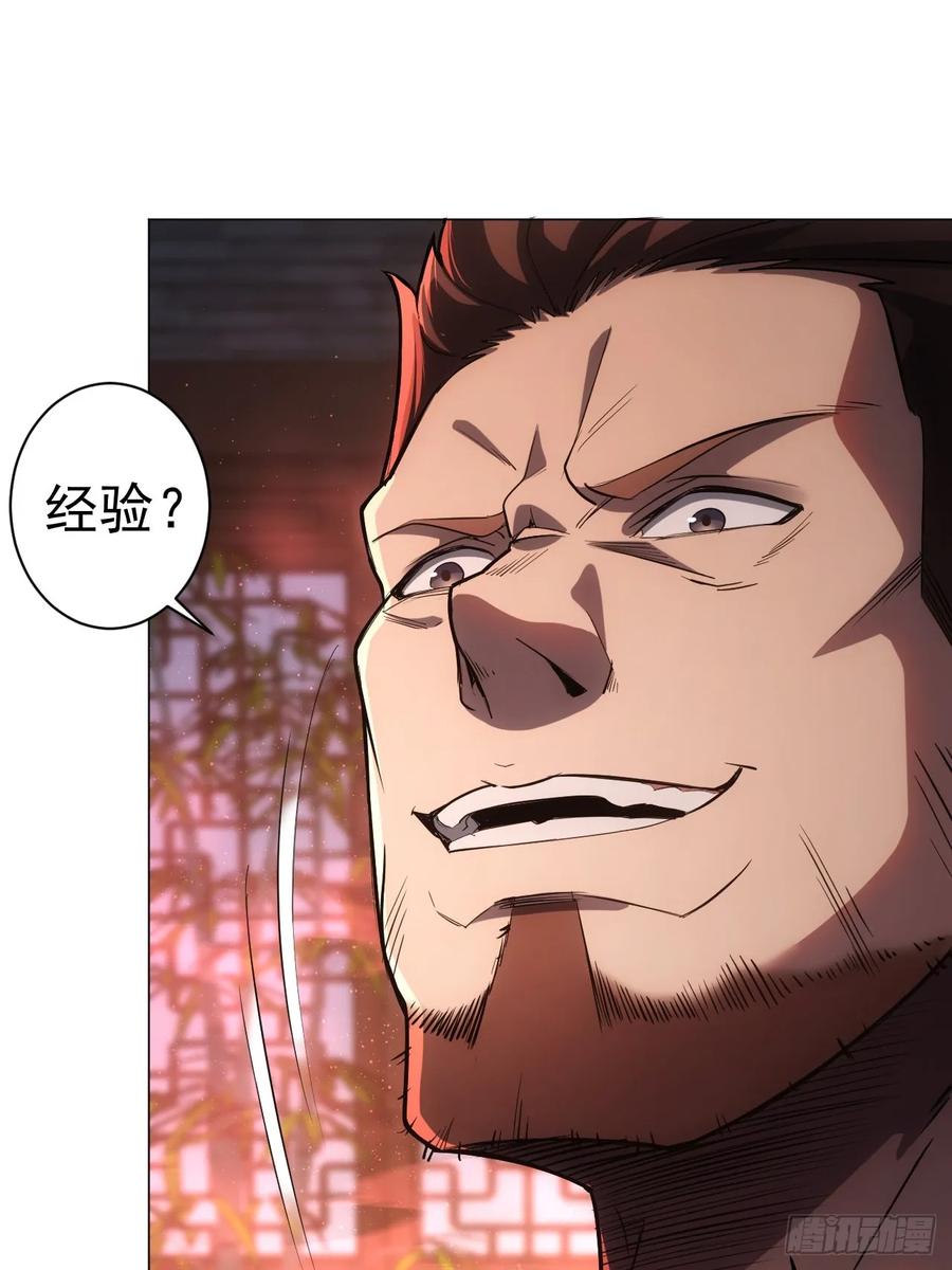 《诡异游戏：我靠亿万功德氪通关》第3话 我有十万亿 第8页