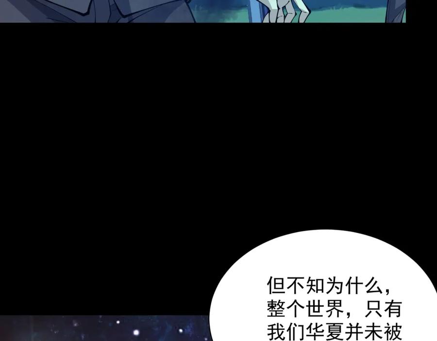 《我的诸神医院》第3话 司邺人 第112页