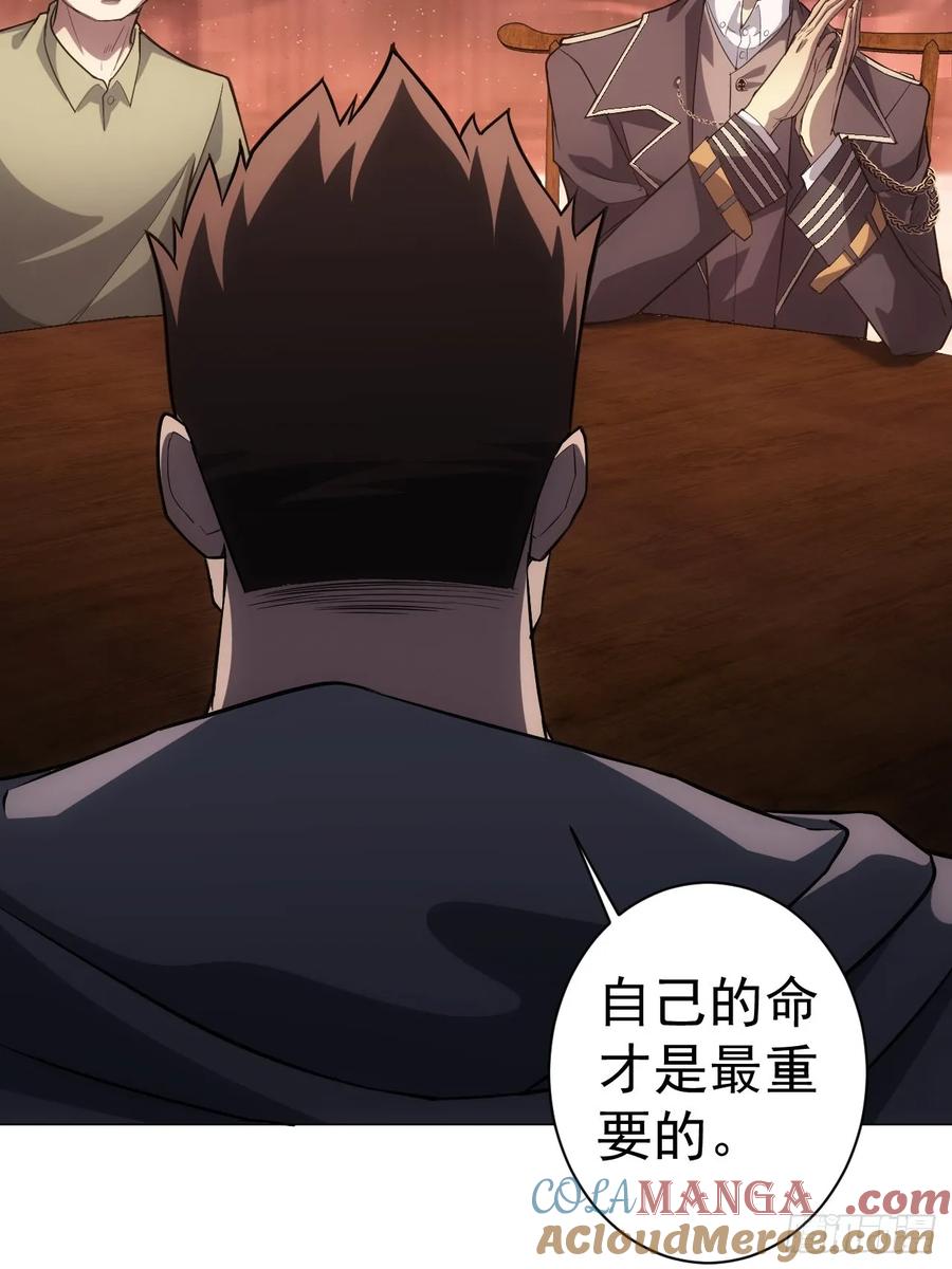 《诡异游戏：我靠亿万功德氪通关》第3话 我有十万亿 第10页