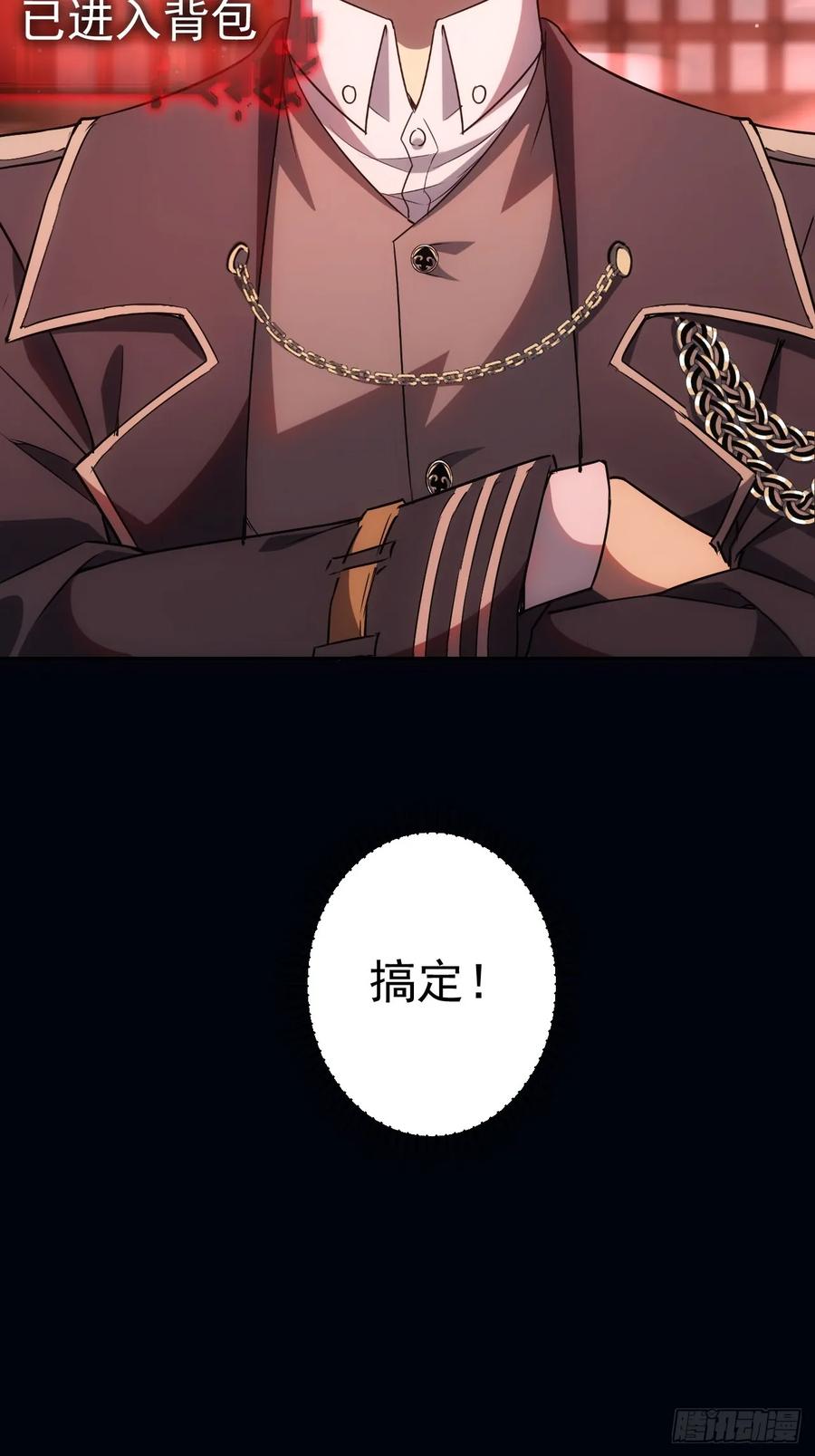 《诡异游戏：我靠亿万功德氪通关》第3话 我有十万亿 第45页