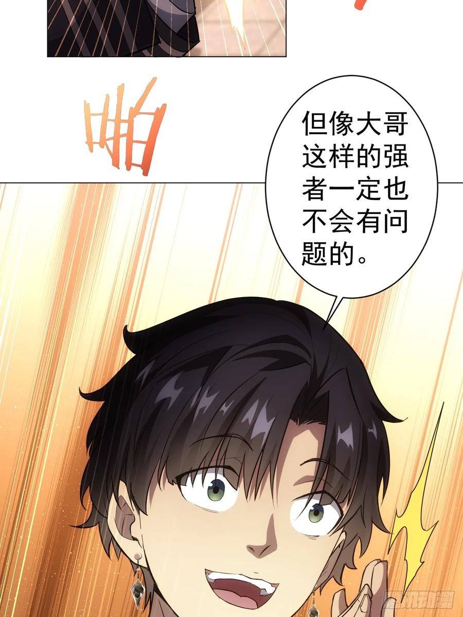 《诡异游戏：我靠亿万功德氪通关》第3话 我有十万亿 第6页