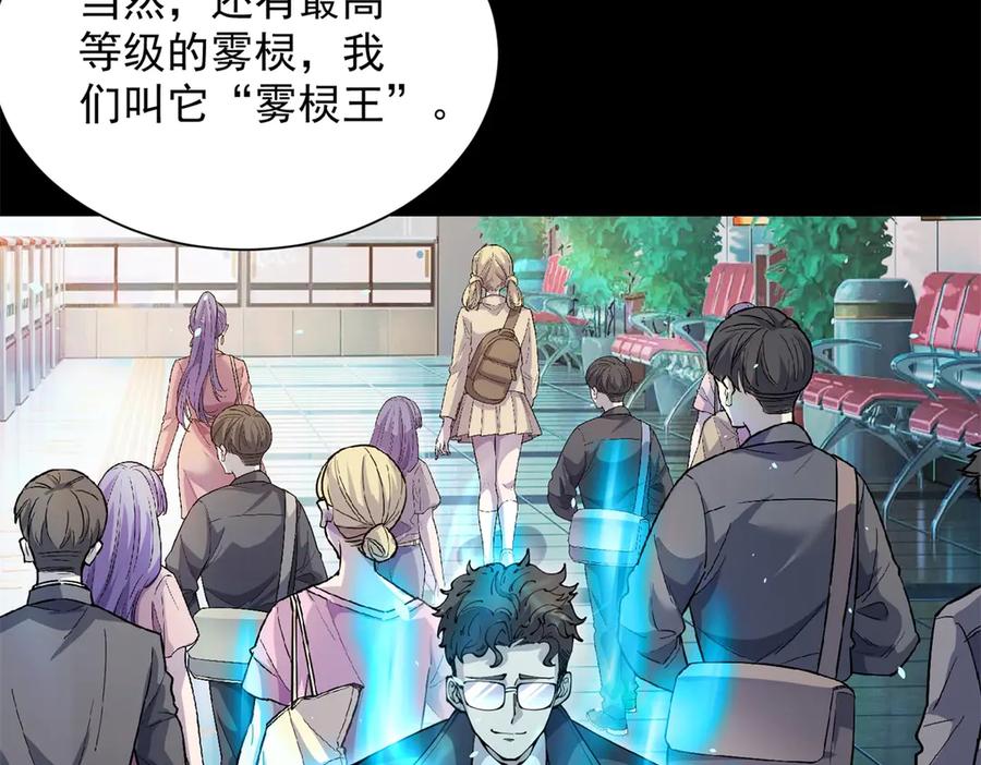 《我的诸神医院》第3话 司邺人 第128页