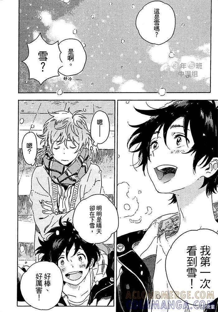 春风的异邦人 - 第04话 - 第16张图