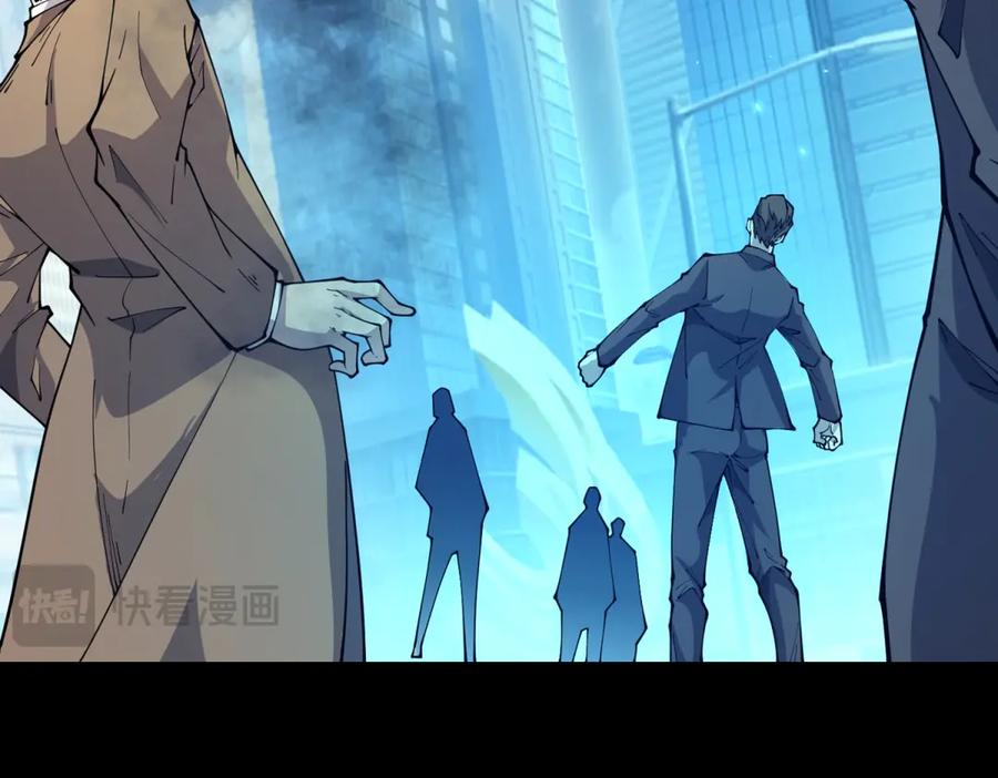 《我的诸神医院》第3话 司邺人 第107页
