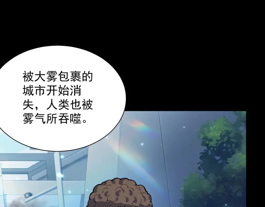 《我的诸神医院》第3话 司邺人 第110页