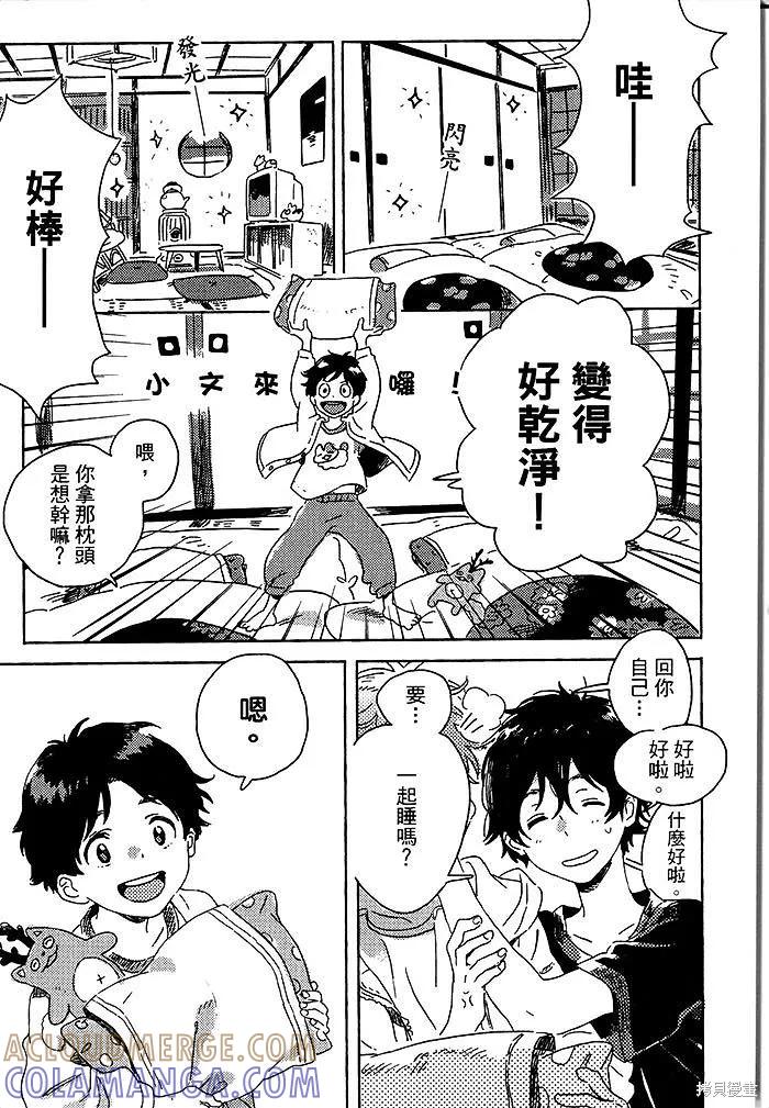 春风的异邦人 - 第04话 - 第13张图