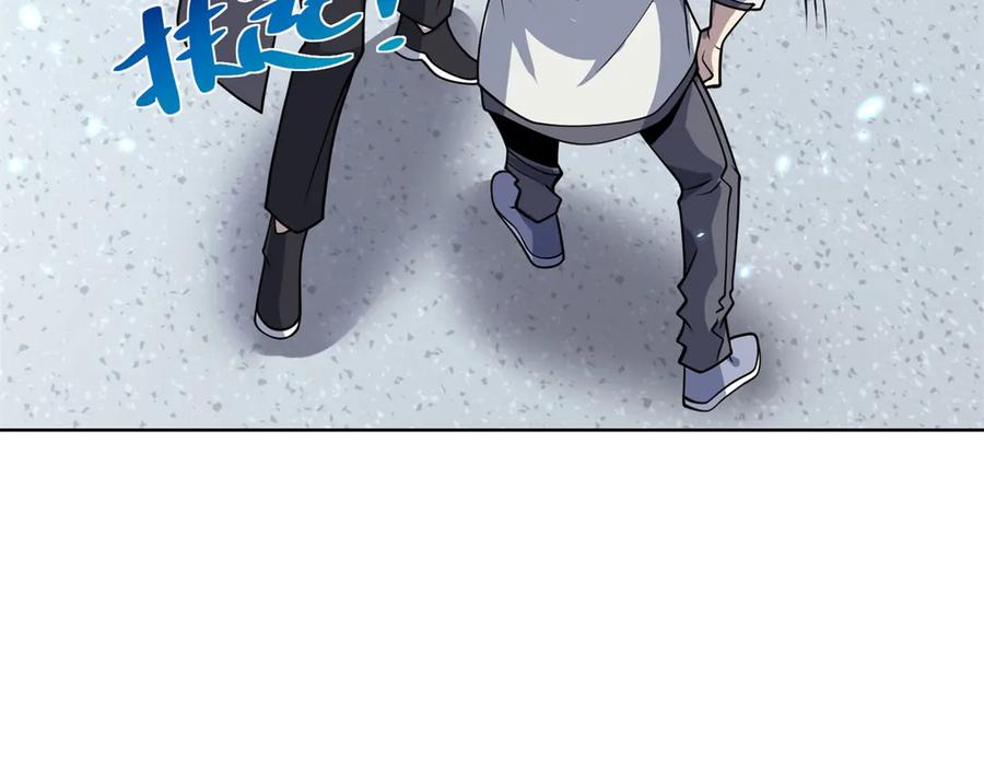 《我的诸神医院》第3话 司邺人 第90页