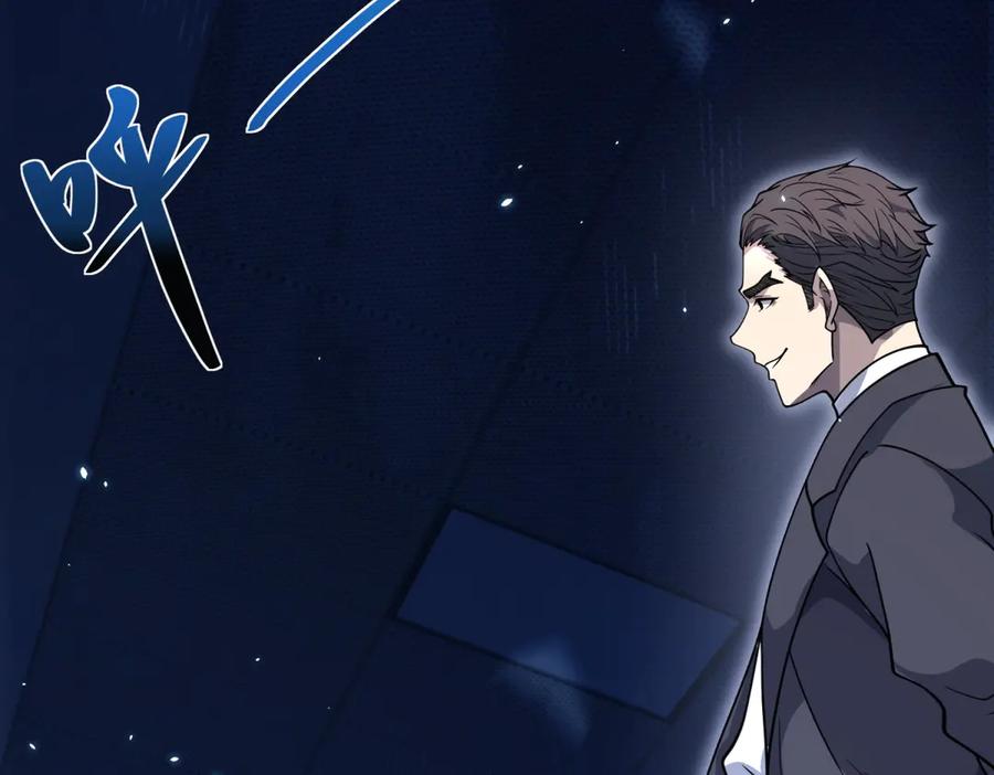 《我的诸神医院》第3话 司邺人 第83页