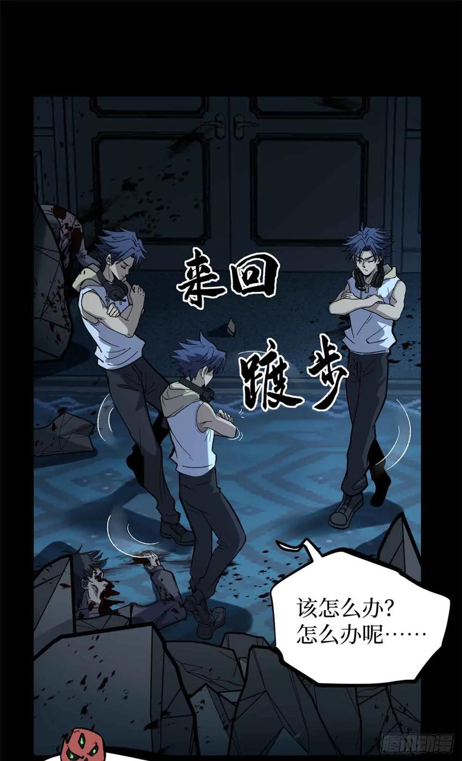 《万界守门人》40 临战契约 第2页