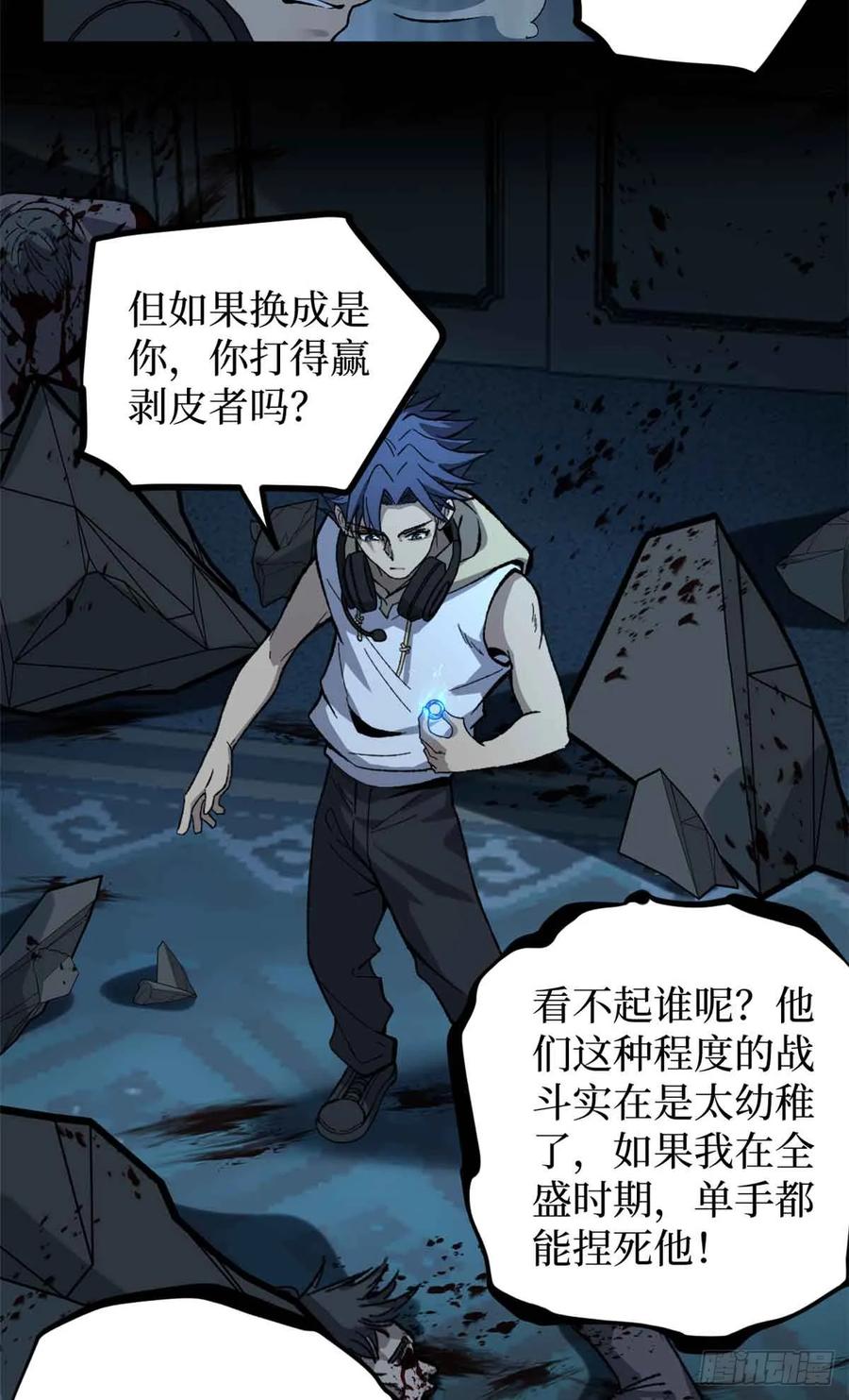 《万界守门人》40 临战契约 第4页