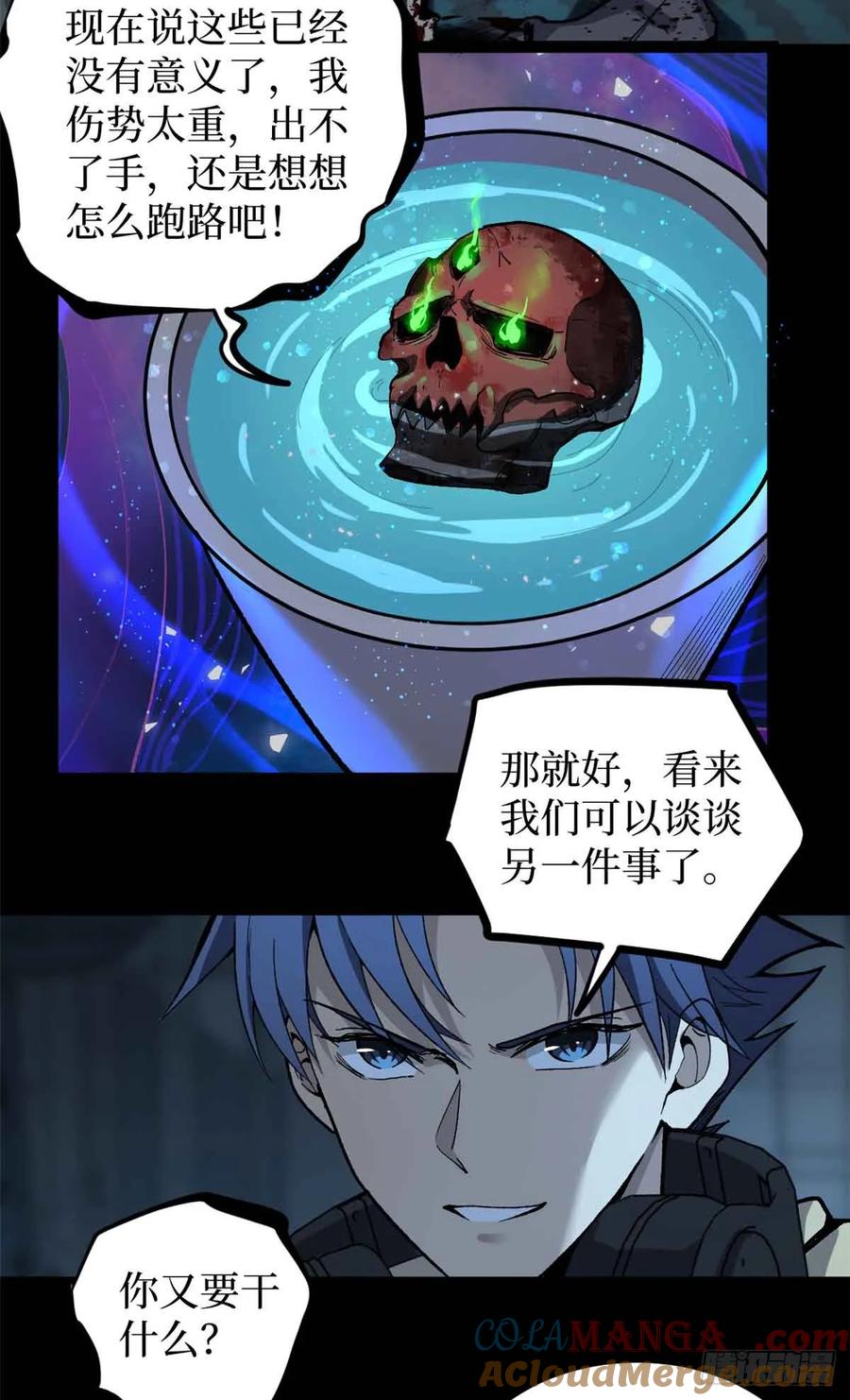 《万界守门人》40 临战契约 第5页