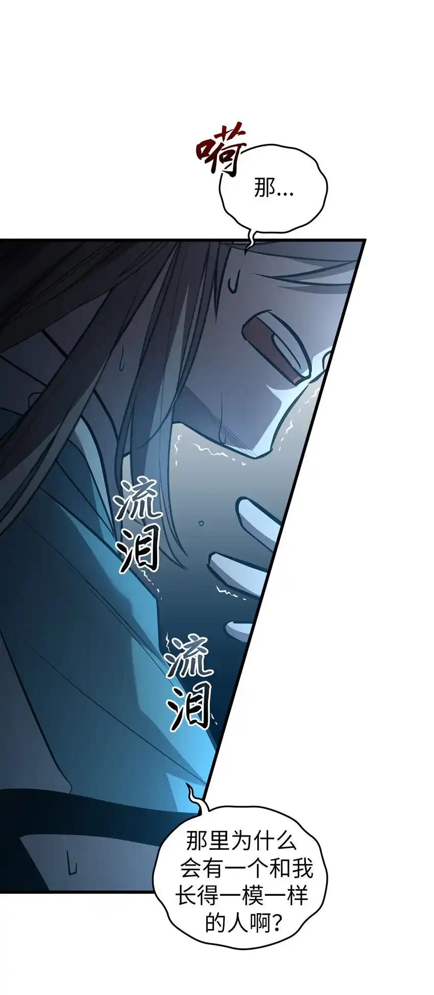 《多罗罗 Re：Verse》40 第四十话 第65页