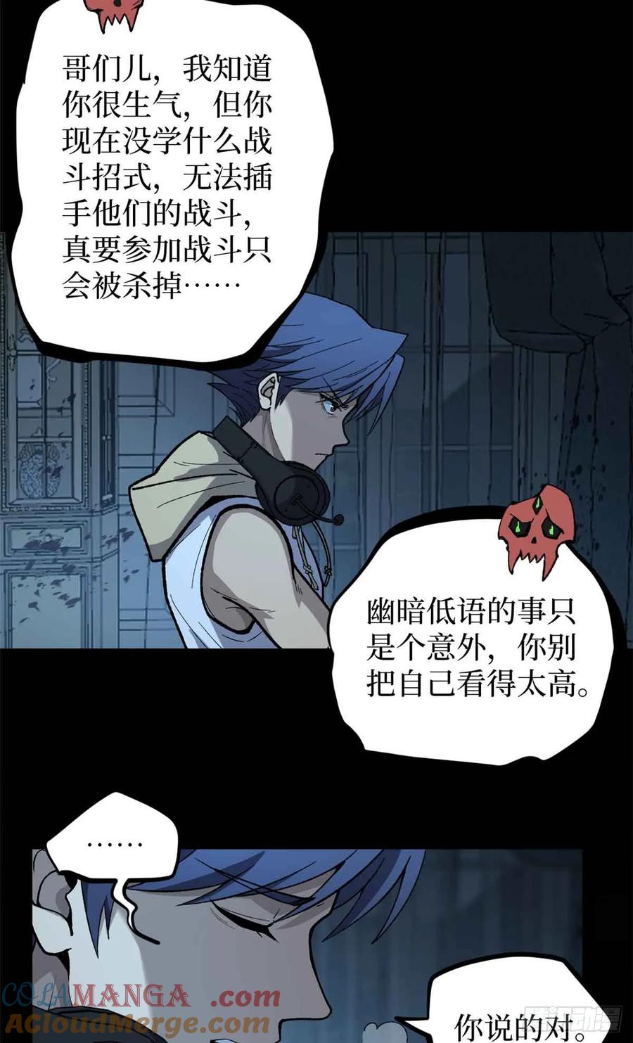 《万界守门人》40 临战契约 第3页