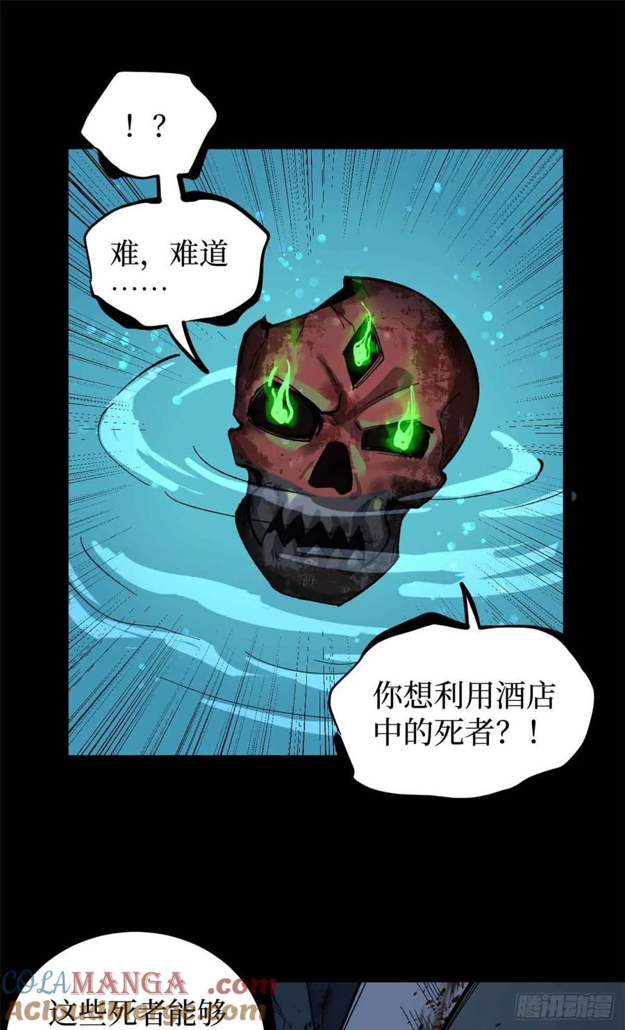 《万界守门人》40 临战契约 第9页