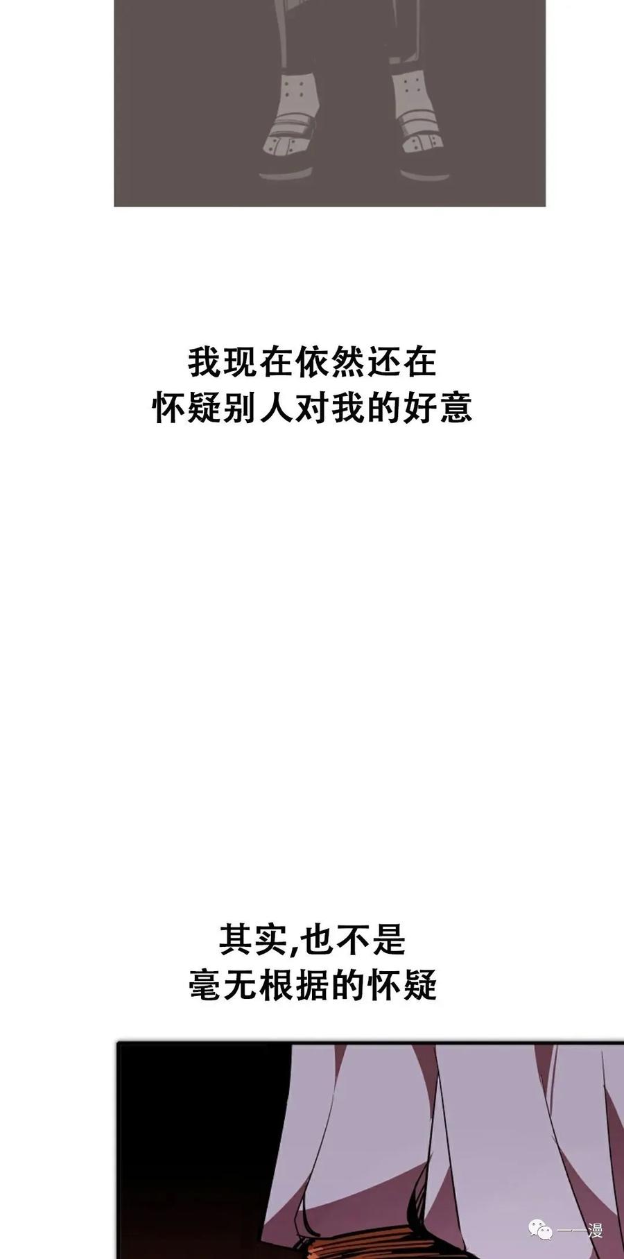 《独一无二的回归》第41话 第12页