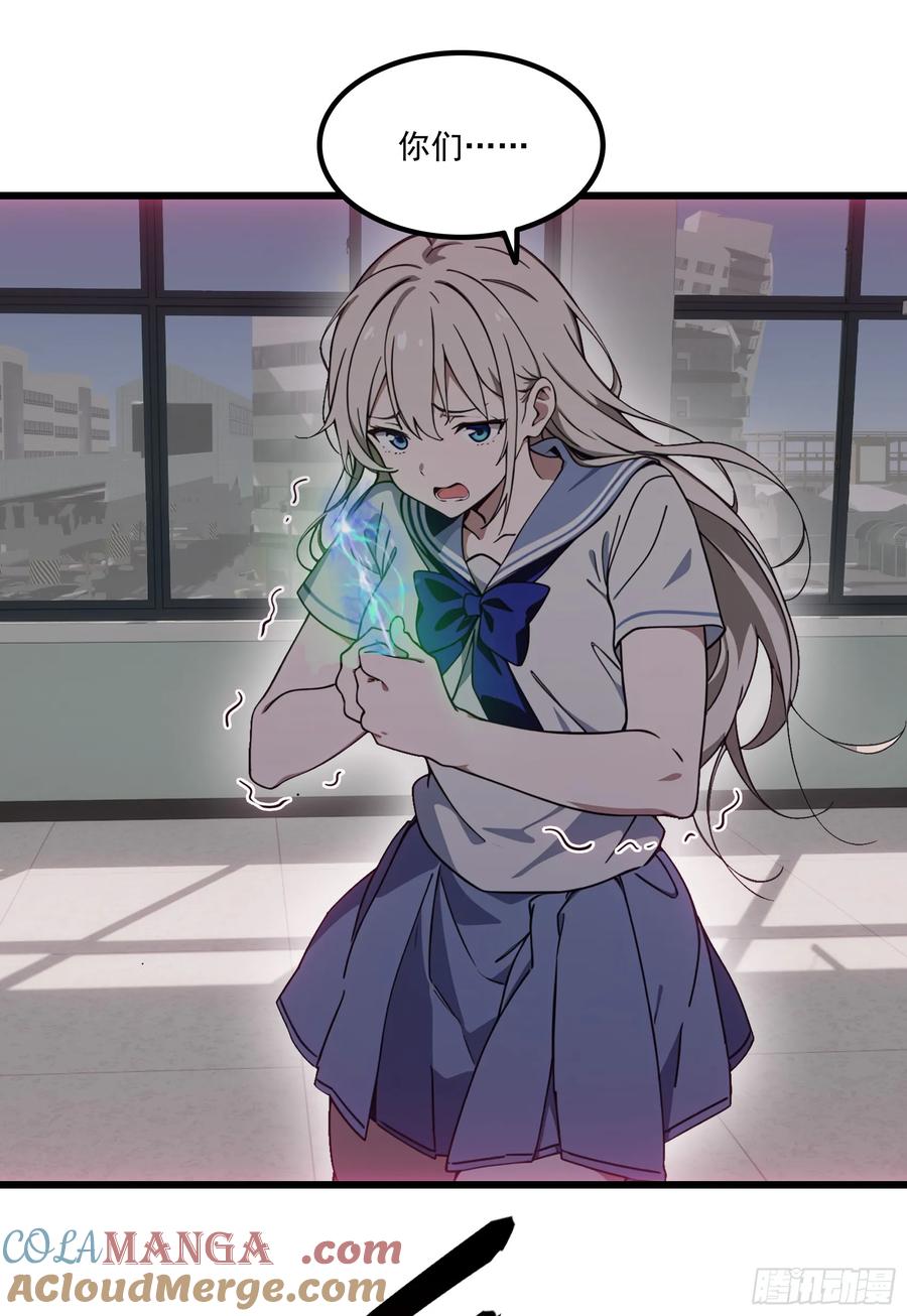 邪神降世，我有一座大凶狱 - 第58话：不许你们伤害我哥哥！ - 第37张图