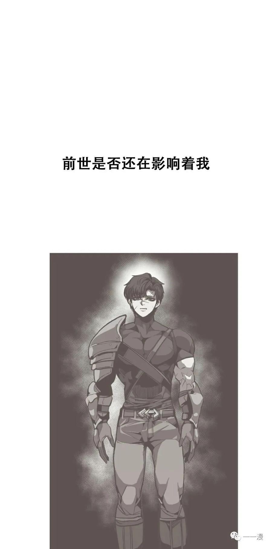 《独一无二的回归》第41话 第11页