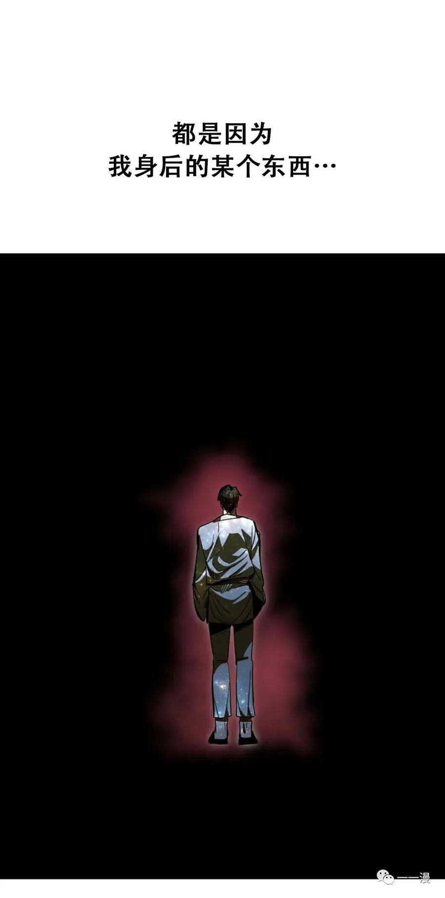 《独一无二的回归》第41话 第15页