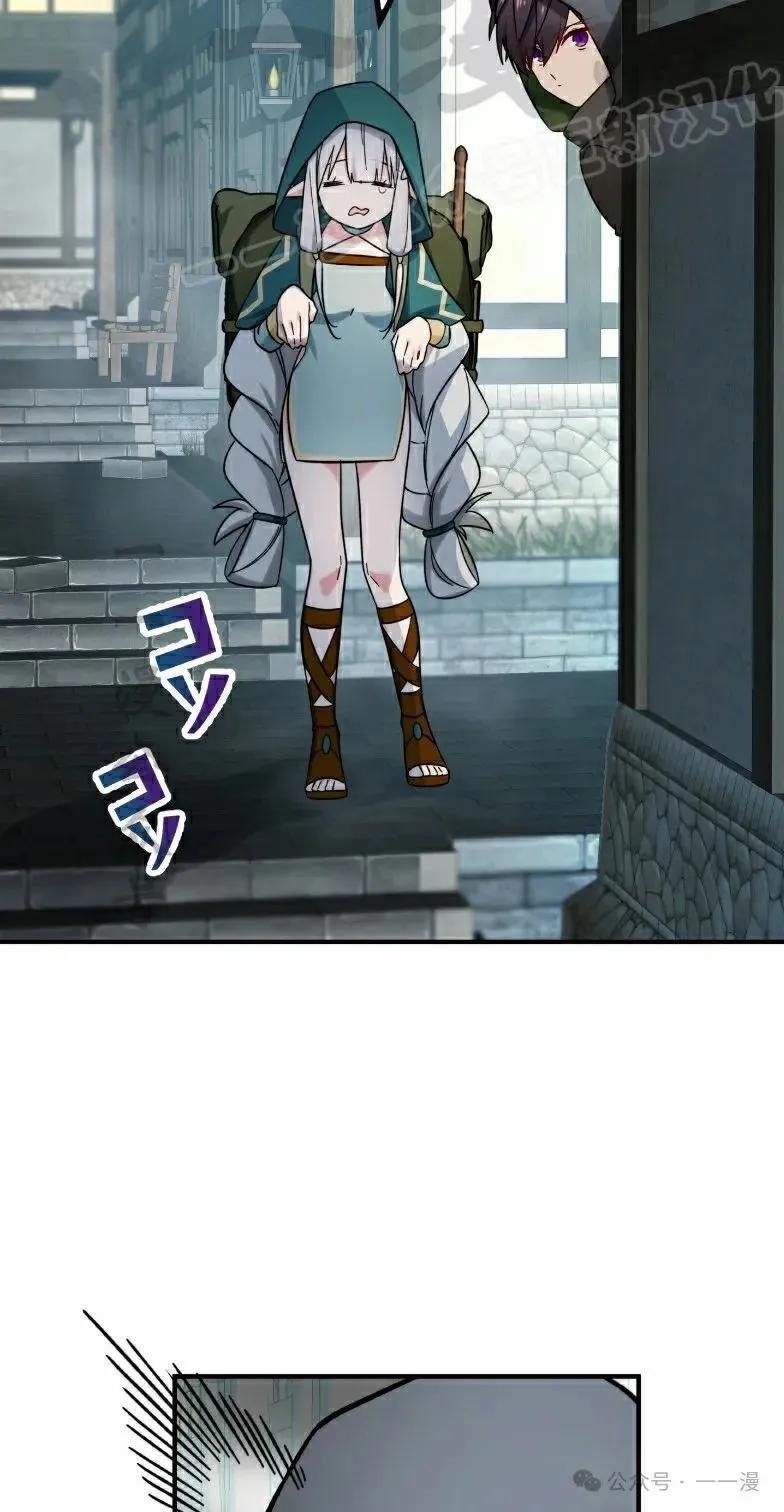 《最强暗杀者异世界转移》第41集 第12页