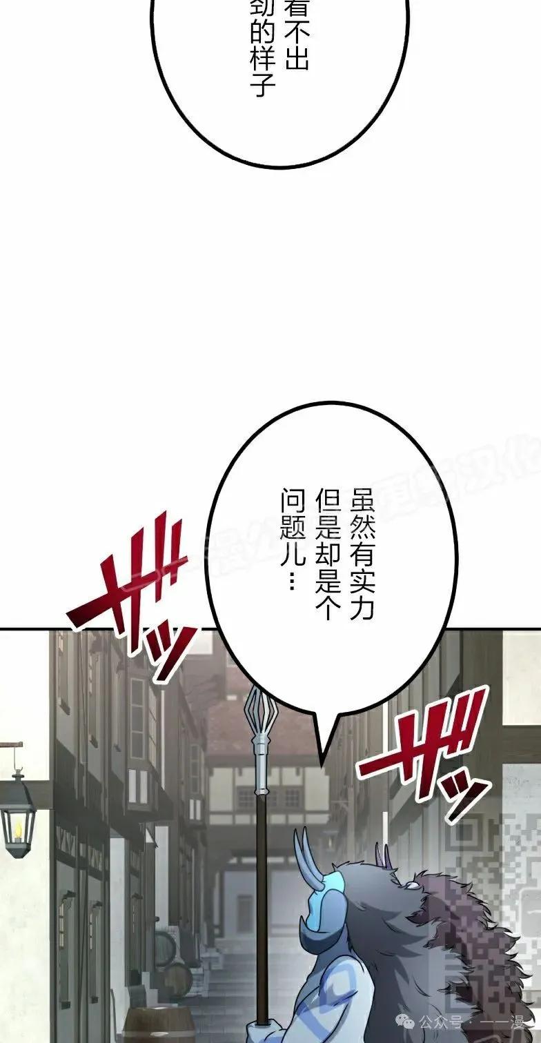 《最强暗杀者异世界转移》第41集 第18页