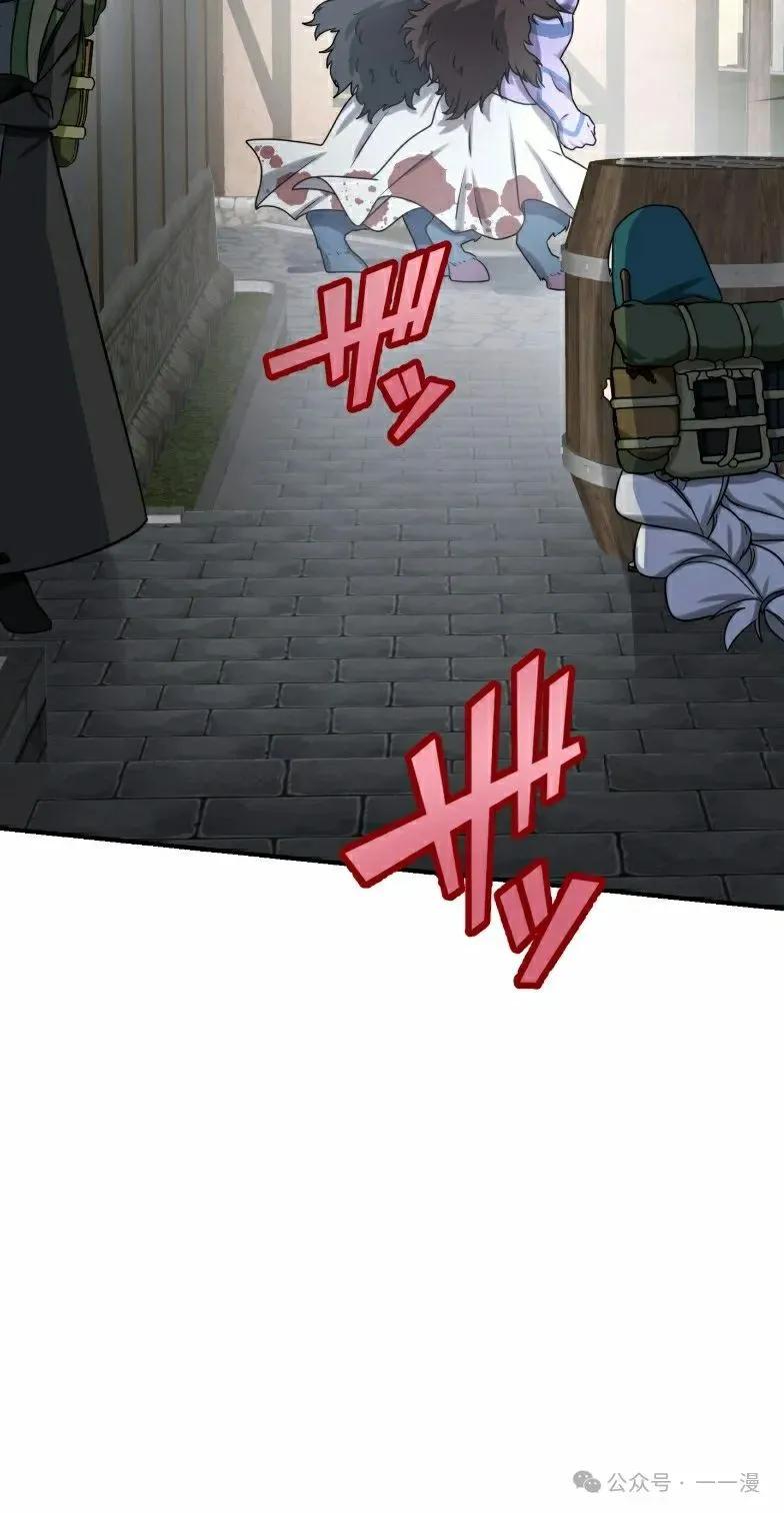 《最强暗杀者异世界转移》第41集 第20页