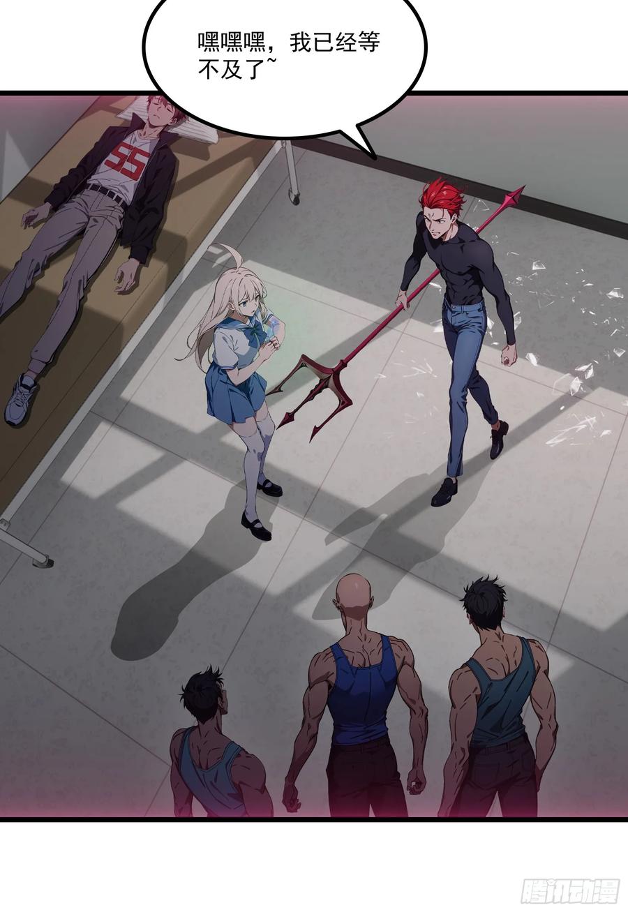 邪神降世，我有一座大凶狱 - 第58话：不许你们伤害我哥哥！ - 第39张图