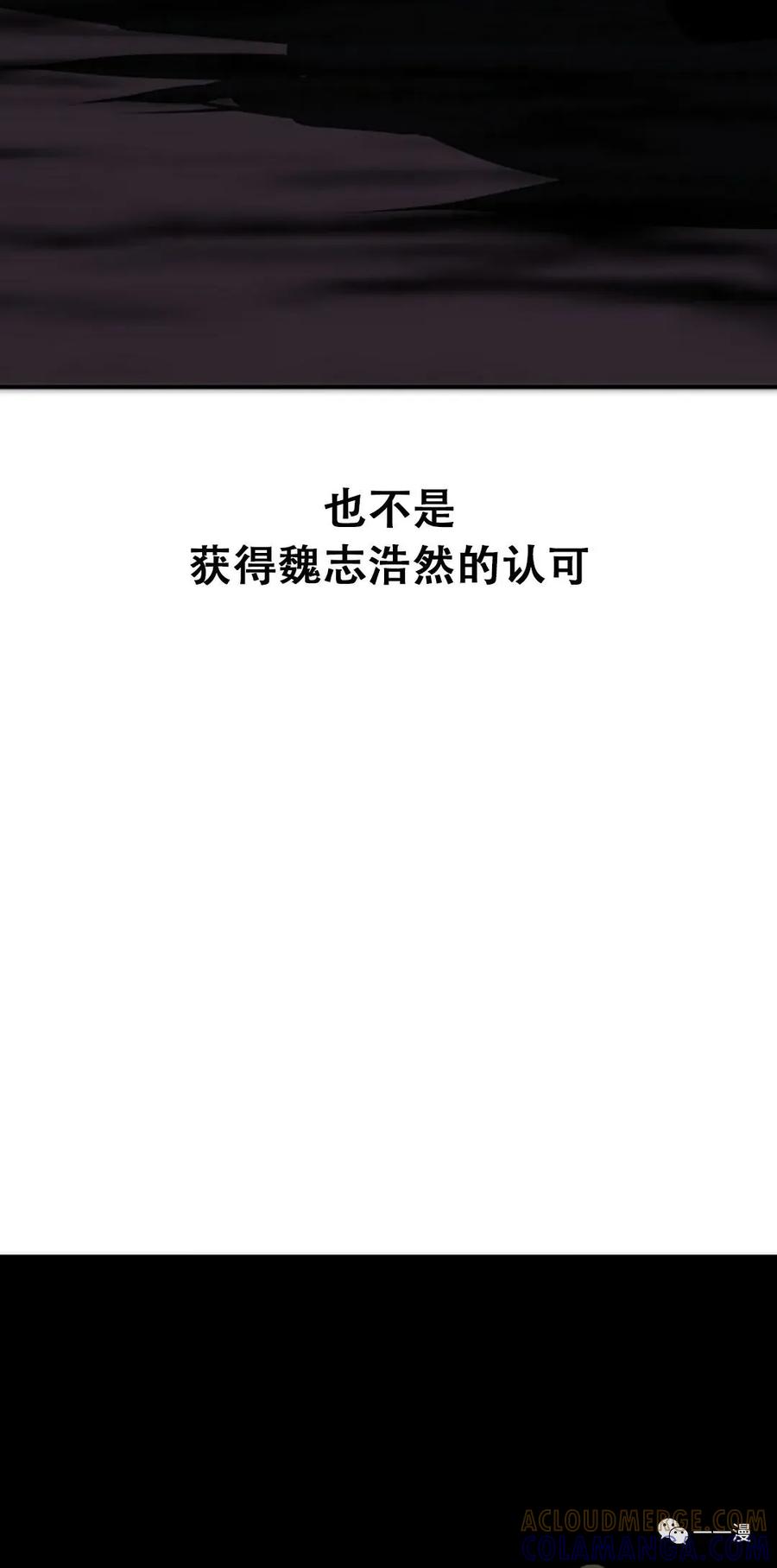 《独一无二的回归》第41话 第19页