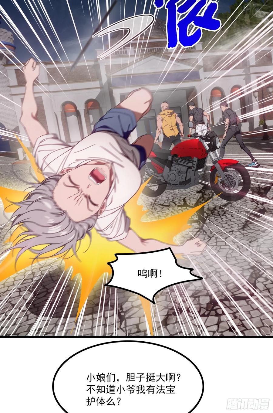 邪神降世，我有一座大凶狱 - 第58话：不许你们伤害我哥哥！ - 第23张图