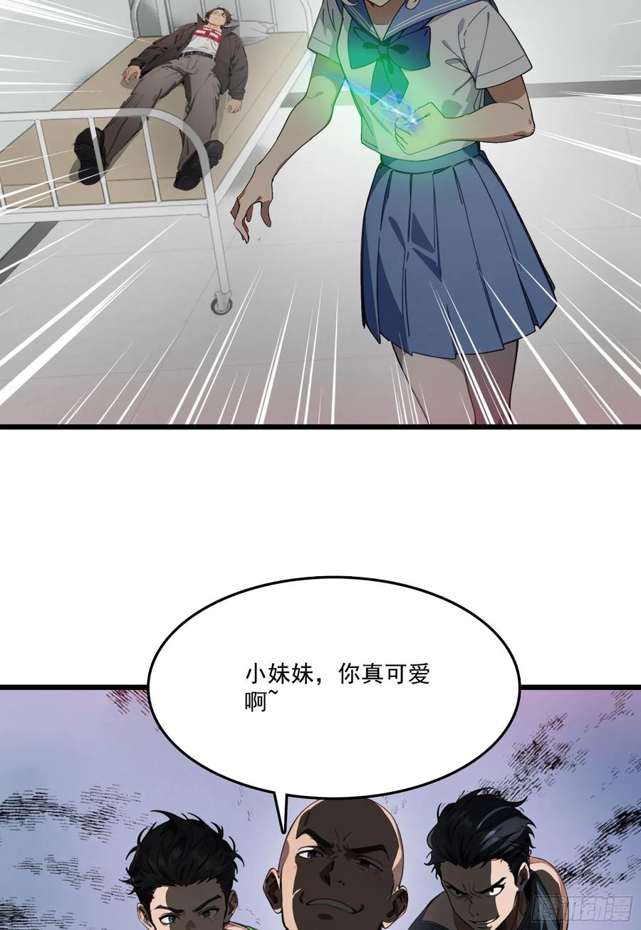 邪神降世，我有一座大凶狱 - 第58话：不许你们伤害我哥哥！ - 第35张图