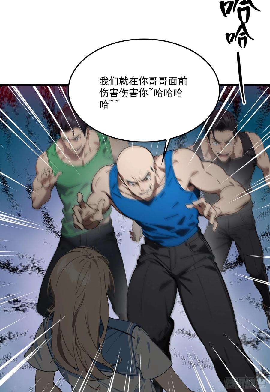 邪神降世，我有一座大凶狱 - 第58话：不许你们伤害我哥哥！ - 第44张图