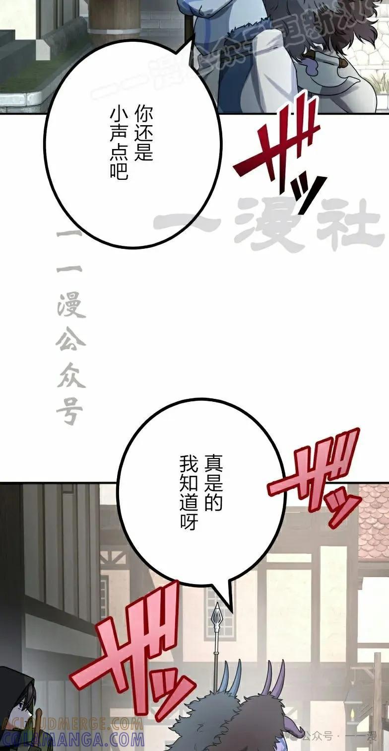 《最强暗杀者异世界转移》第41集 第19页