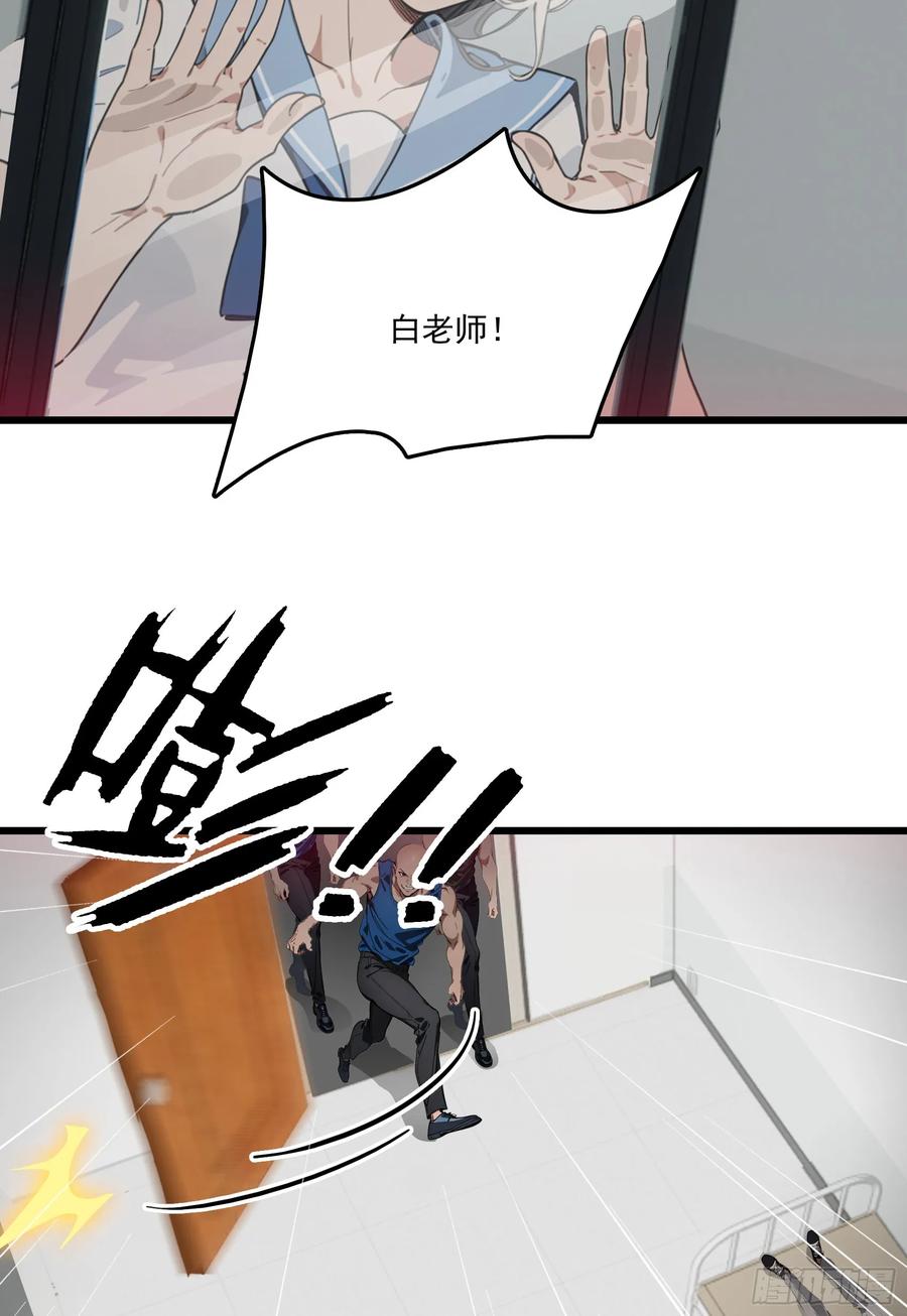 邪神降世，我有一座大凶狱 - 第58话：不许你们伤害我哥哥！ - 第33张图