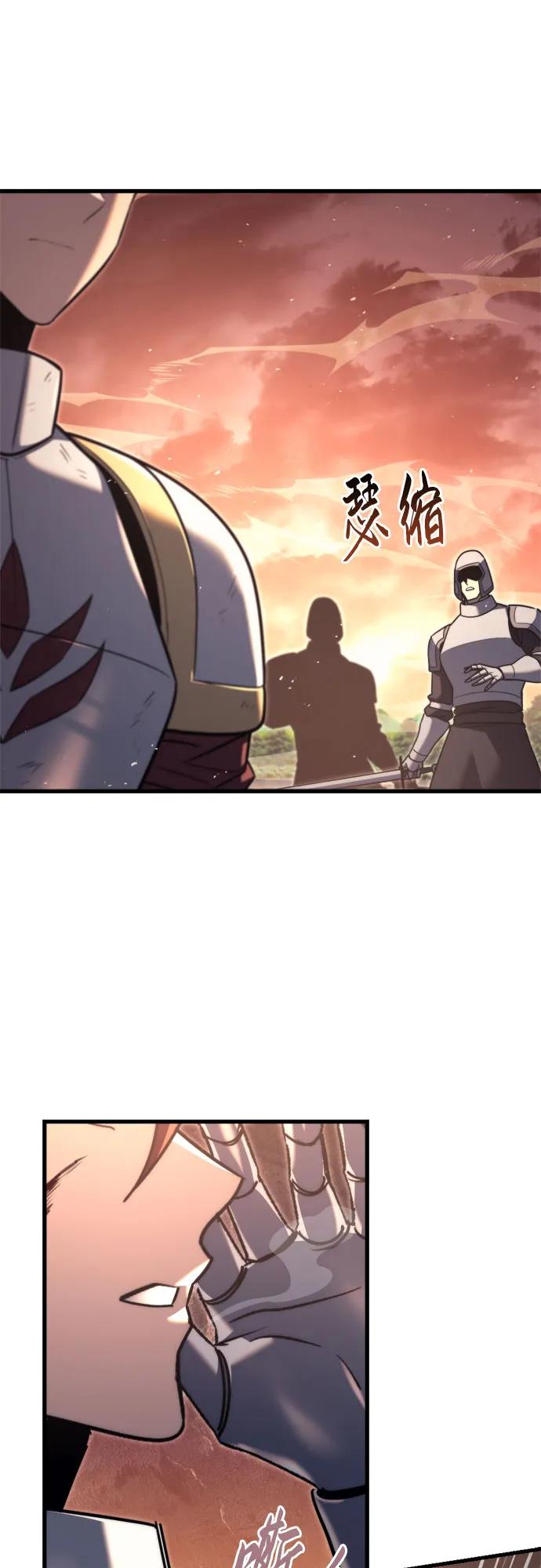 《灭门家族的重生者》第41话 第72页